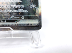 Sinistcha ex 【SAR】{089/066} [SV5a] Crimson Haze Pokemon Card Japanese Near Mint - Image 5