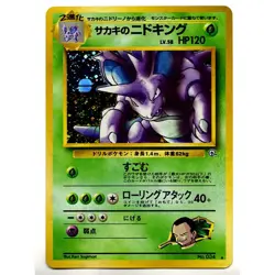 Pokemon Japanese Pocket Monsters Giovanni's Nidoking Holo Gym 2 NM/M - Image 1