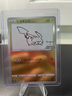Yu Nagaba Pikachu 208/S-P Japanese Pokemon Promo NEAR MINT 2021 GAMEFREAK - Image 1