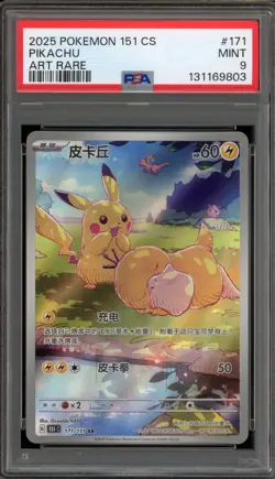 Pokemon Pikachu 151 C CHINESE Art Rare #171 PSA 9 Mint - Image 1