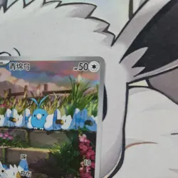 Pokemon TCG : S-Chinese paradox rift Swablu AR CSV5C 136/129 NM/M - Image 2