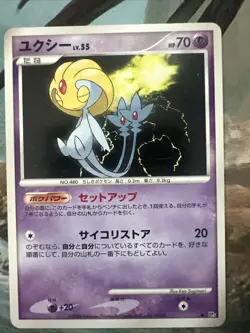 Uxie Lv. 55 Pokemon Japanese Diamond & Pearl Cry From the Mysterious DP5 - Image 1