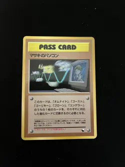 Bill's PC MINT/NM Pokemon Cards Vending Machine cards Series 3 Rare - Image 1