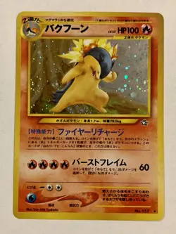NM Typhlosion Holo Neo Genesis No.157 Japanese Pokemon Card Nintendo F/S - Image 1