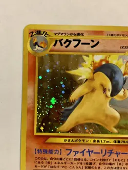 NM Typhlosion Holo Neo Genesis No.157 Japanese Pokemon Card Nintendo F/S - Image 2