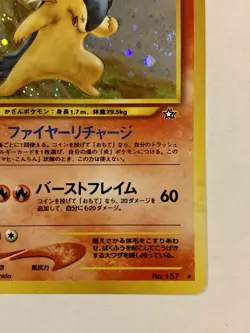 NM Typhlosion Holo Neo Genesis No.157 Japanese Pokemon Card Nintendo F/S - Image 4