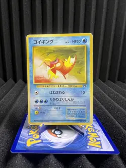 Magikarp No. 129 - Base Set Japanese 1996 - Pokemon Card Damaged - Image 1