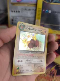 Pokemon Karte Card DARK Dugtrio Digdri Team Rocket Gang Holo Wotc japanese Exc- - Image 5
