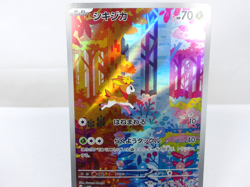 Deerling 【AR】{073/071} [SV5M] Cyber Judge Pokemon Card Game Japanese Near Mint - Image 1