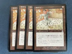 MTG 4X JAPANESE URZA'S DESTINY CALTROPS NM MAGIC THE GATHERING UNCOMMON ARTIFACT - Image 3