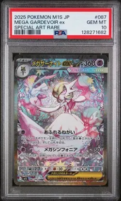 PSA 10 2025 POKEMON JAPANESE M1S-MEGA SYMPHONIA #087 MEGA GARDEVOIR ex - Image 1