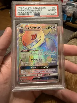 PSA 10 - 2018 Pokemon Japanese Sun & Moon Champn Road FA/BANETTE GX #81 (1147) - Image 1