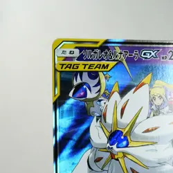 NM-) Solgaleo & Lunala GX RR 020/049 SM11b Pokemon TCG Japanese w531-e9 - Image 3