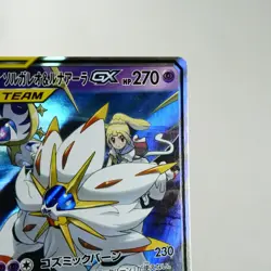 NM-) Solgaleo & Lunala GX RR 020/049 SM11b Pokemon TCG Japanese w531-e9 - Image 4