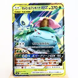 NM-) Celebi & Venusaur GX RR 001/095 SM9 2018 Pokemon TCG Japanese w535-e9 - Image 1