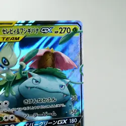 NM-) Celebi & Venusaur GX RR 001/095 SM9 2018 Pokemon TCG Japanese w535-e9 - Image 4