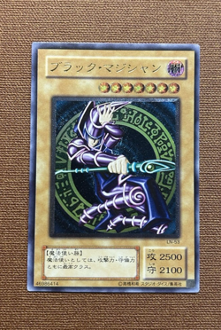 Yugioh Dark Magician LN-53 Ultimate Rare Japanese OCG - Image 1