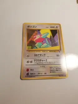 PORYGON PROMO #137 VENDING SERIES GLOSSY POKEMON CARD EXCELLENT/ NEAR MINT - Image 1