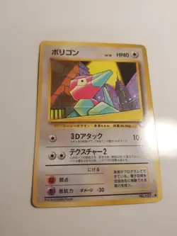 PORYGON PROMO #137 VENDING SERIES GLOSSY POKEMON CARD EXCELLENT/ NEAR MINT - Image 2