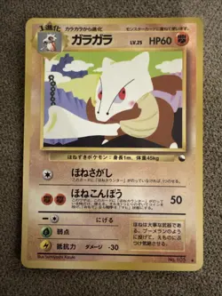 Marowak No. 105 Vending Series 2 (Red) Glossy Japanese Pokemon Card - Image 1