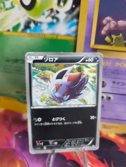 Pokemon Karte Card Zorua Uniq Shirt Campaign BW Promo Black Star japanese LP - Image 1