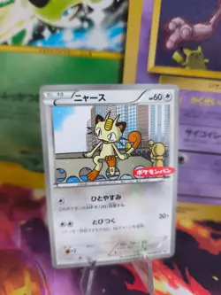 Pokemon Karte Card Meowth Mauzi Ichiban Promo BW Black White Star japanese NM- - Image 1