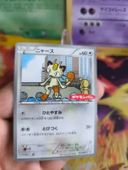 Pokemon Karte Card Meowth Mauzi Ichiban Promo BW Black White Star japanese NM- - Image 2