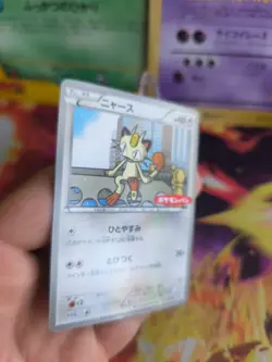 Pokemon Karte Card Meowth Mauzi Ichiban Promo BW Black White Star japanese NM- - Image 3