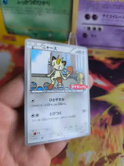 Pokemon Karte Card Meowth Mauzi Ichiban Promo BW Black White Star japanese NM- - Image 4