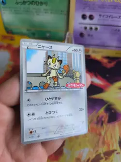 Pokemon Karte Card Meowth Mauzi Ichiban Promo BW Black White Star japanese NM- - Image 5