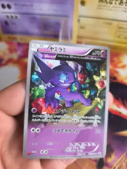 Pokemon Karte Card Sableye Zobiris Corocoro Promos XY Black Star japanese NM - Image 2