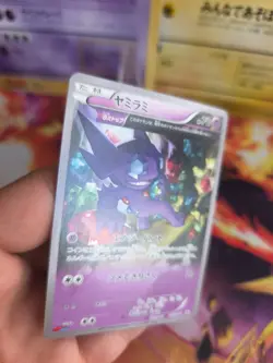 Pokemon Karte Card Sableye Zobiris Corocoro Promos XY Black Star japanese NM - Image 3