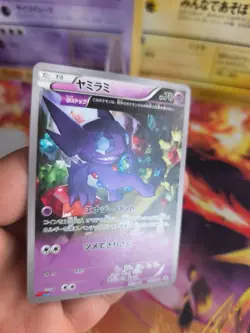 Pokemon Karte Card Sableye Zobiris Corocoro Promos XY Black Star japanese NM - Image 5