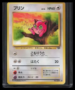 Pokemon Jungle Jigglypuff NM Japanese - Image 1