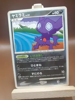 HP Japanese Sableye Stormfront 062/092 Pokemon 1st Ed Intense Fight in Destroyed - Image 1