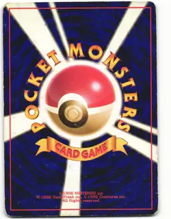 1996 Heavy Played Pokemon Machop No. 066 Base Set Japanese - Image 2