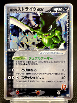 Rocket's Scyther ex 061/084 Rocket Gang Strikes Back MP Japanese Pokemon Card - Image 1