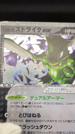 Rocket's Scyther ex 061/084 Rocket Gang Strikes Back MP Japanese Pokemon Card - Image 2