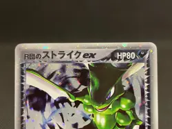 Rocket's Scyther ex 061/084 Rocket Gang Strikes Back MP Japanese Pokemon Card - Image 4