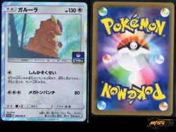 PROMO | 2019 Pokemon- Japanese Family Gym Prize: KANGASKHAN 368/SM-P Holo NM-MNT - Image 2