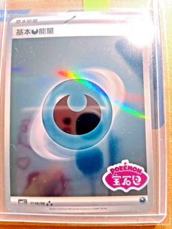 PTCG Pokemon Gem pack vol.2 Darkness Energy Stamp 3star 11/06/06 S-Chinese - Image 1