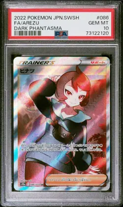 PSA 10 Japanese Pokemon Dark Phantasma Arezu 086/071 - Image 1