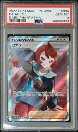 PSA 10 Japanese Pokemon Dark Phantasma Arezu 086/071 - Image 2