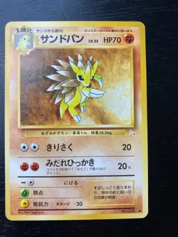 Japanese Pocket Monster Non Holo Sandslash No. 028 Fossil Set EX/NM - Image 1