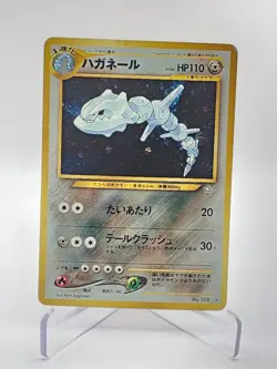 Steelix Gold, Silver, to a New World... Holo Rare Pokemon Card Game Tcg Japanese - Image 1