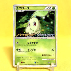 Pokemon Card Japanese【Chikorita】005/L-P HeartGold SoulSilver Release Promo - Image 1
