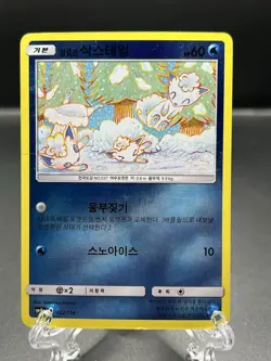 022-114-SM4+-B - Pokemon Card - Koreanisch- Alolan Vulpix - Image 1