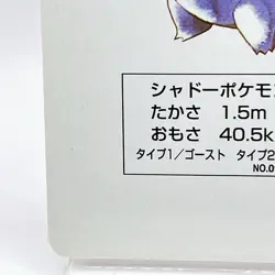 Gengar Pokemon Red Charizard Playing Cards Poker 1996 Nintendo Japanese Anime - Image 4