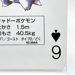 Gengar Pokemon Red Charizard Playing Cards Poker 1996 Nintendo Japanese Anime - Image 5