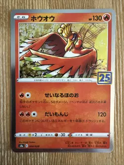 Ho-oh - 004/028 - Holo 25th Anniversary Japanese Pokemon Card - NM - Image 1